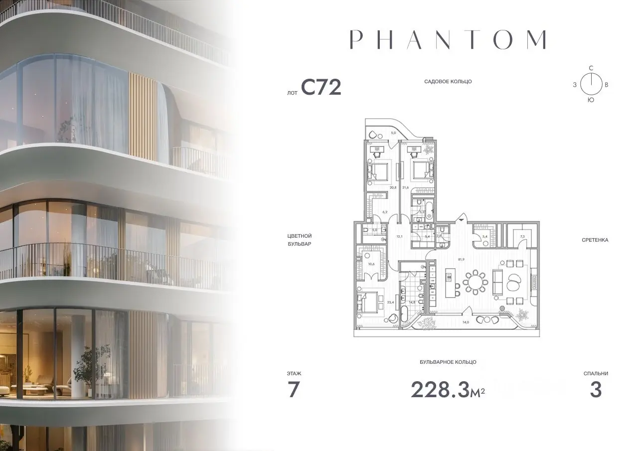 Планировка