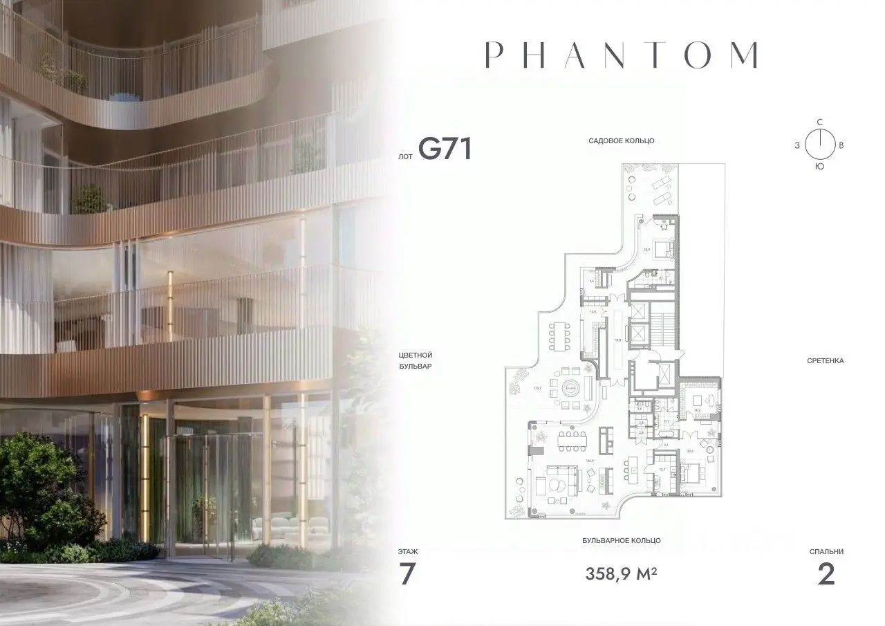 Планировка