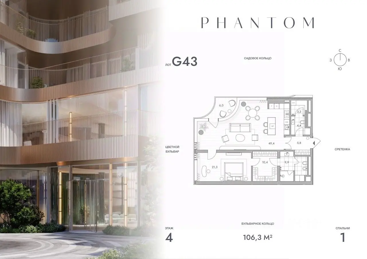 Планировка