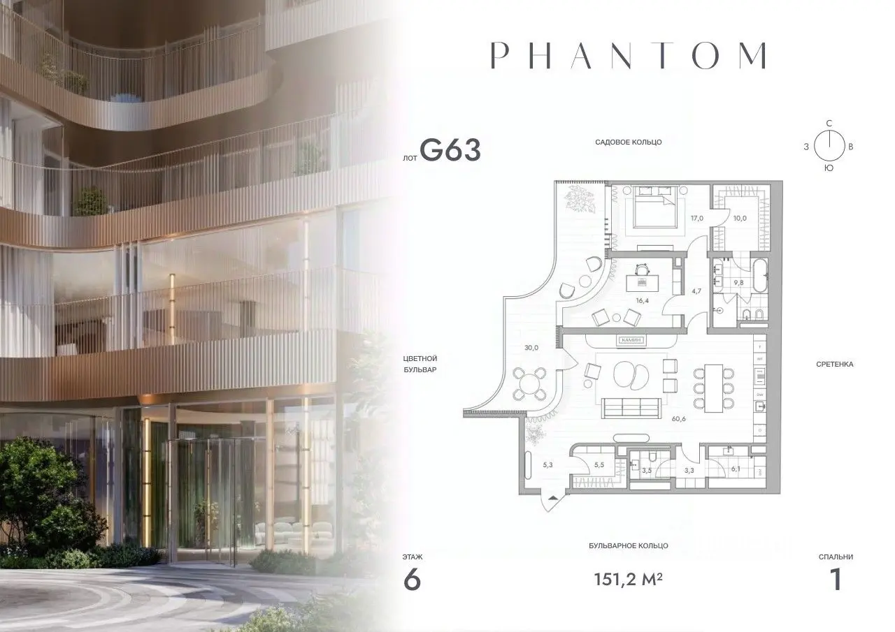 Планировка