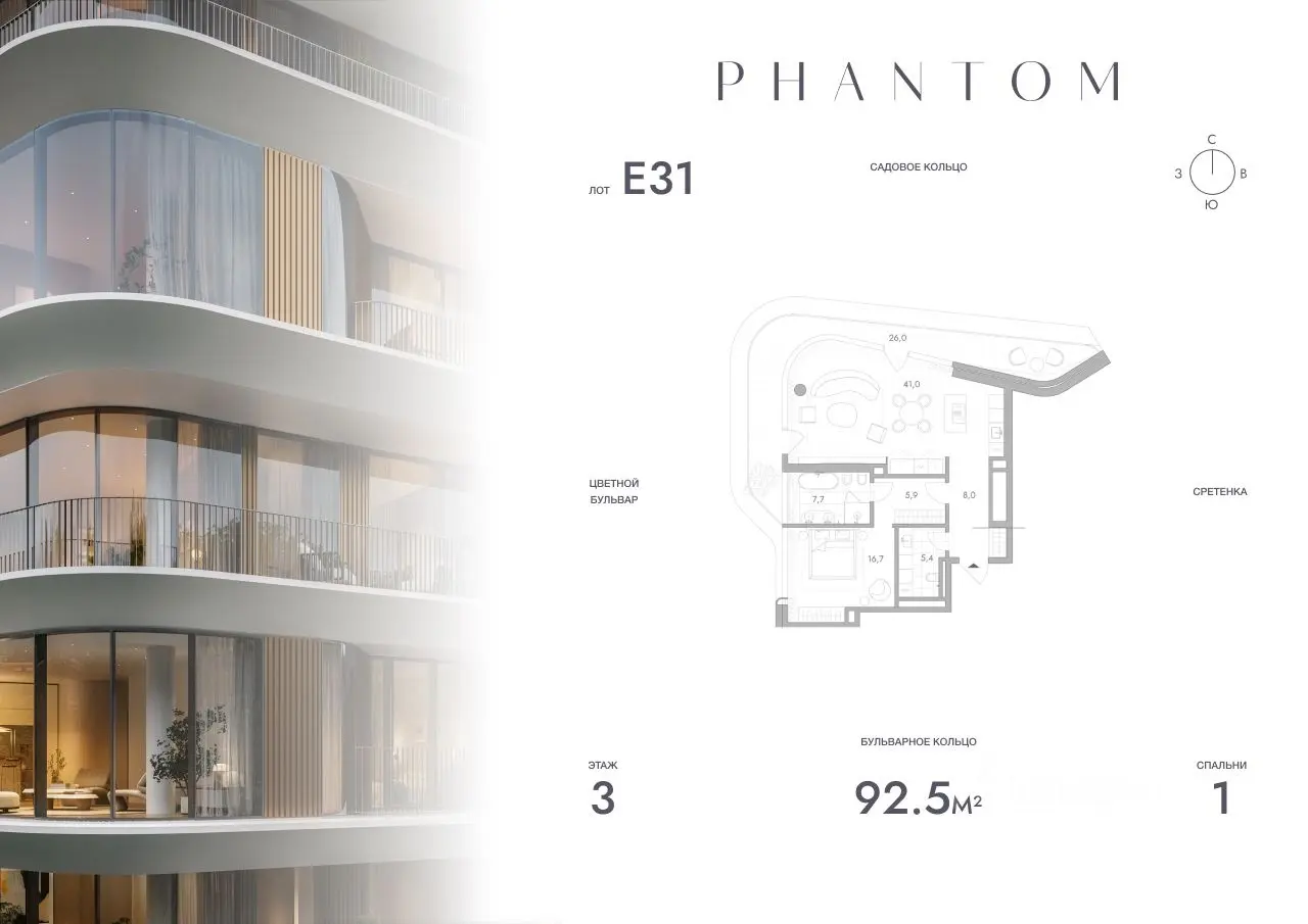 Планировка