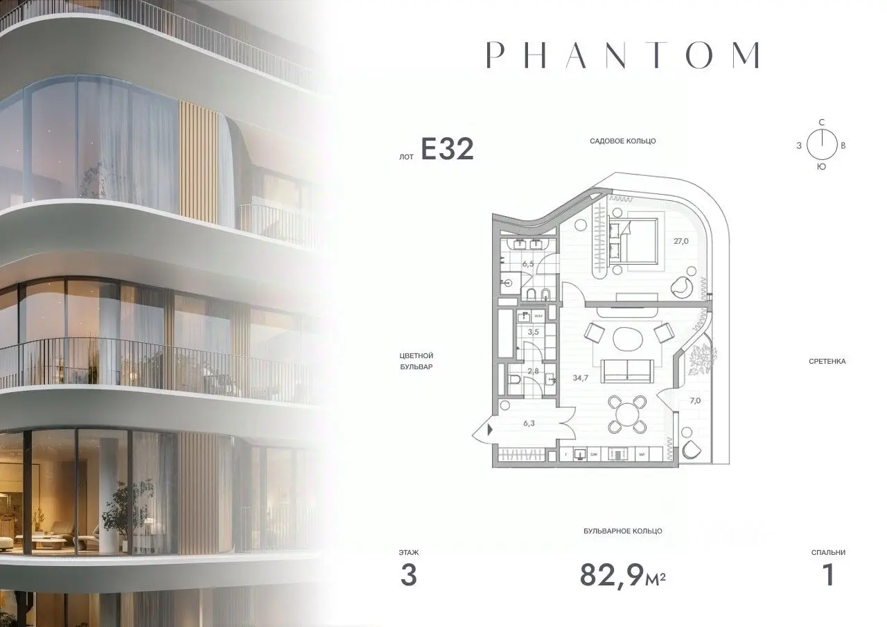 Планировка