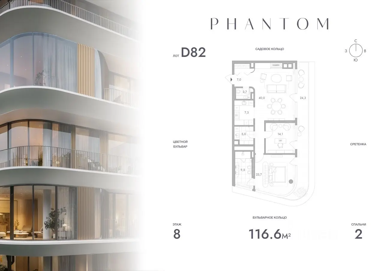 Планировка