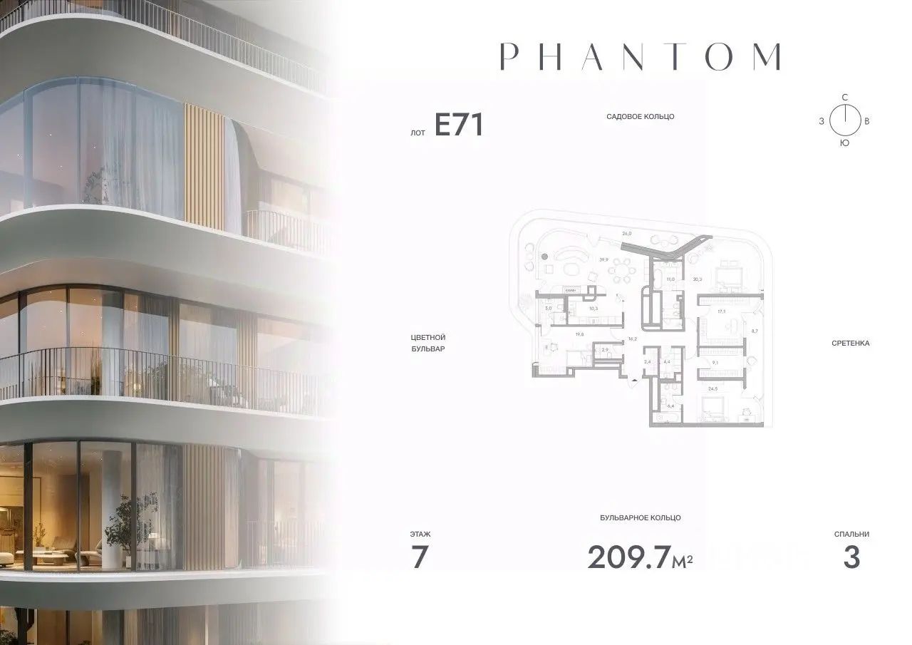 Планировка