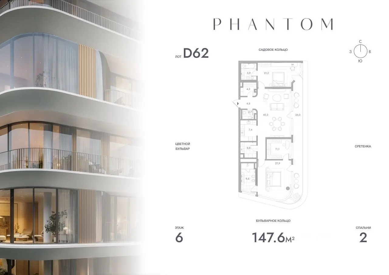 Планировка