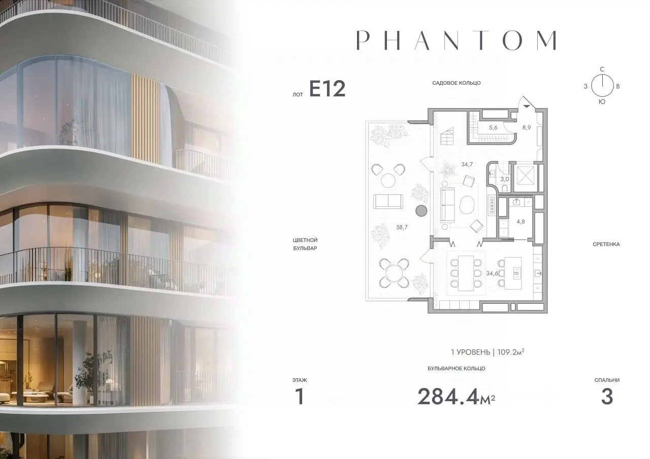 Планировка