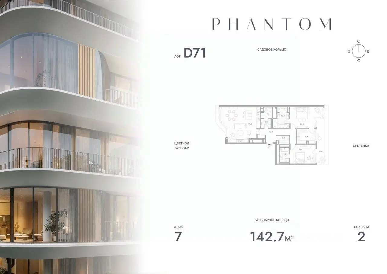 Планировка