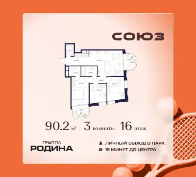 Планировка