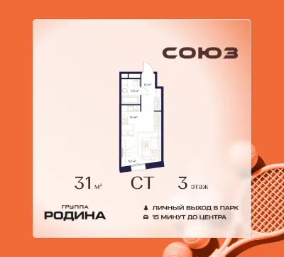 Планировка