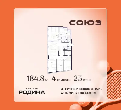 Планировка