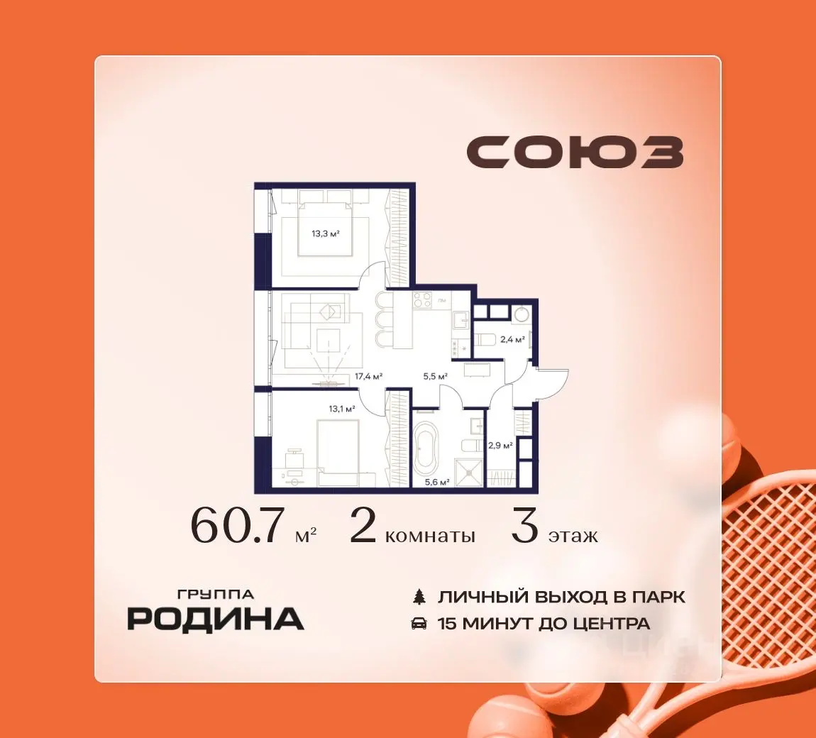 Планировка