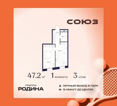 Планировка