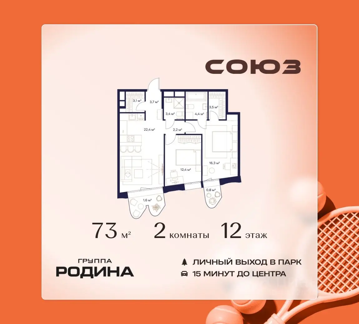 Планировка