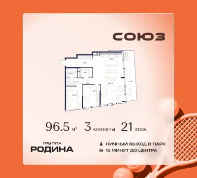 Планировка