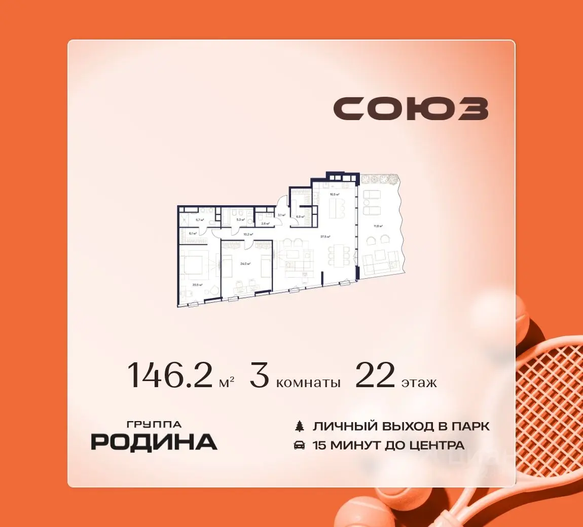 Планировка