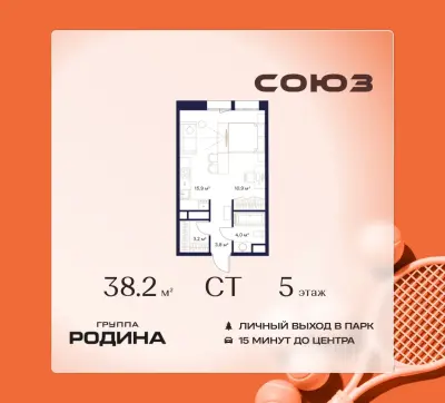 Планировка