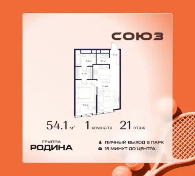 Планировка