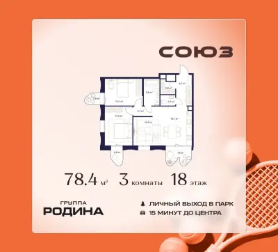 Планировка