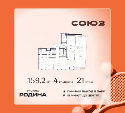 Планировка