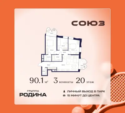 Планировка