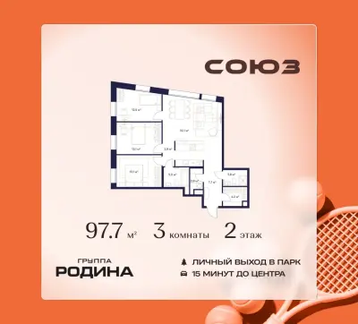 Планировка