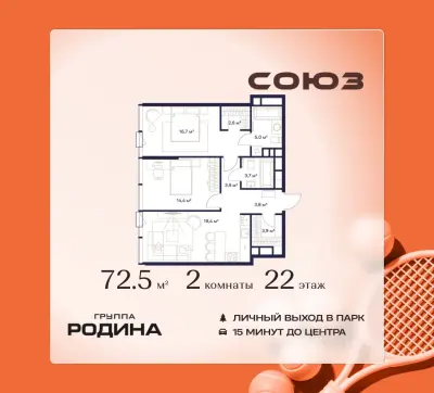 Планировка