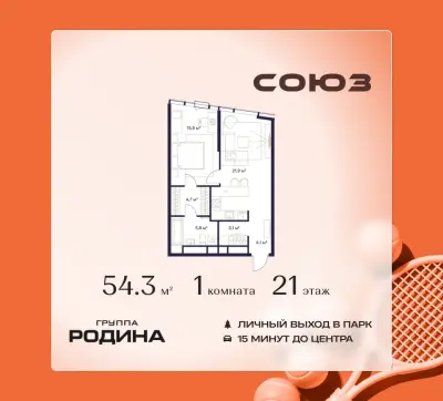 Планировка