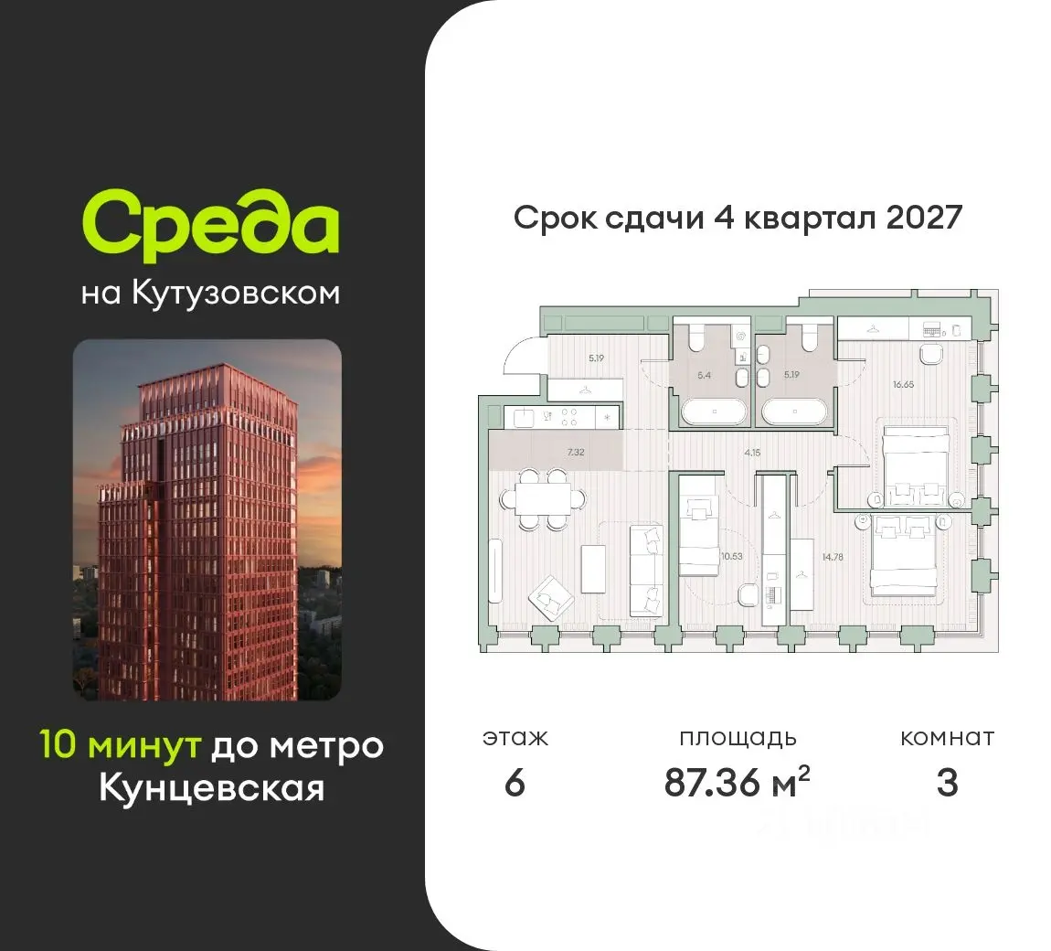 Планировка