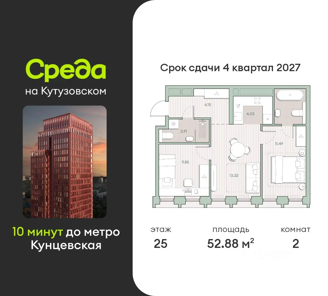 Планировка