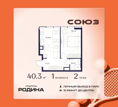 Планировка