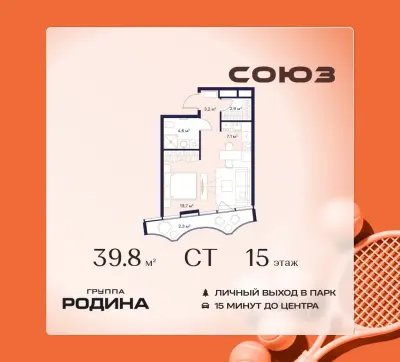 Планировка