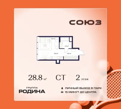 Планировка