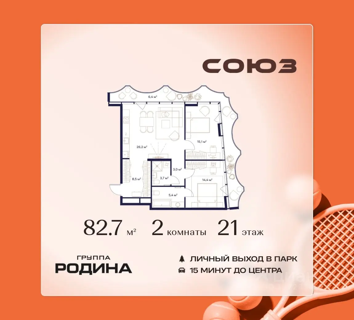 Планировка