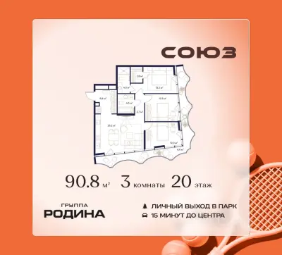 Планировка