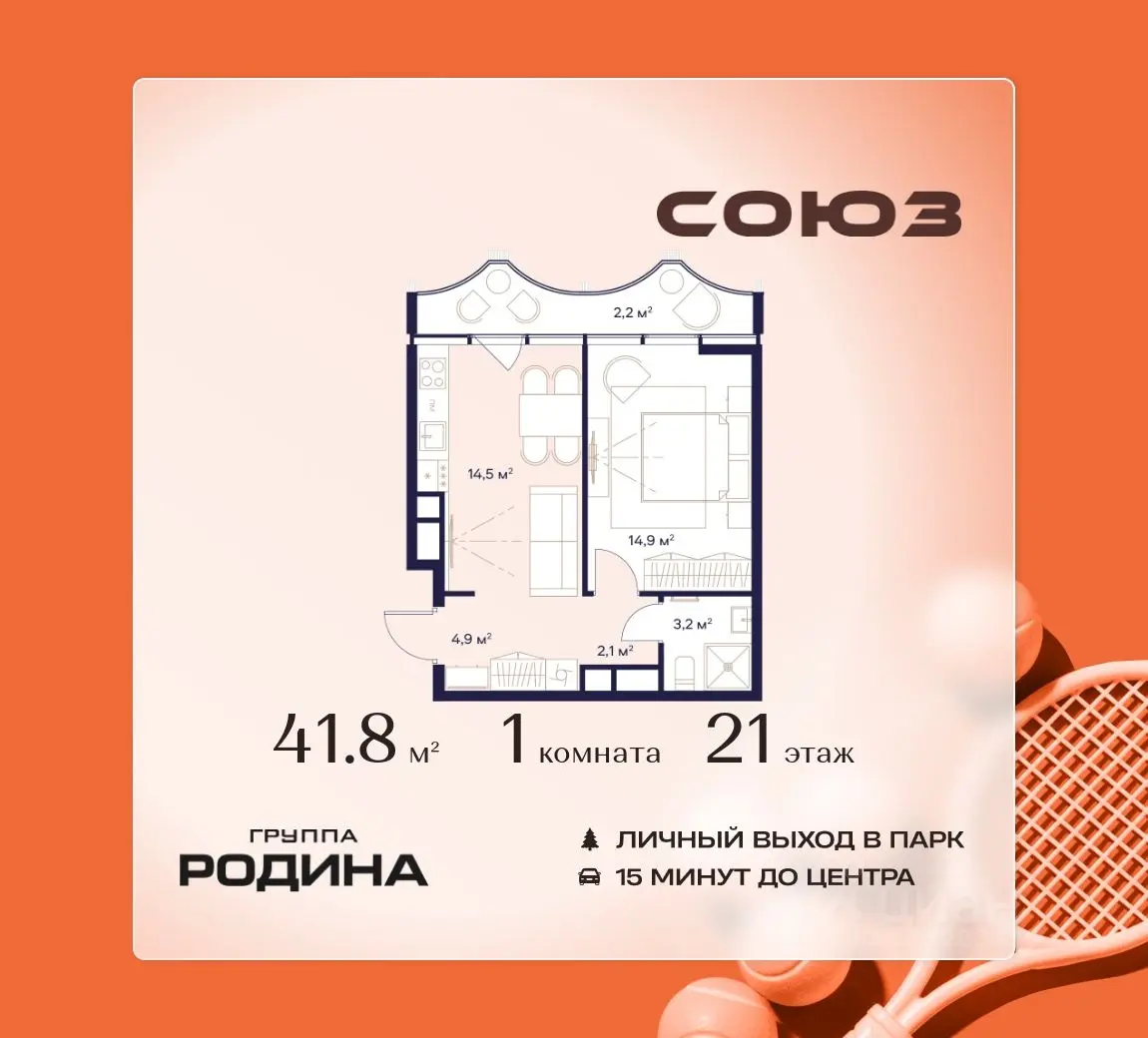 Планировка