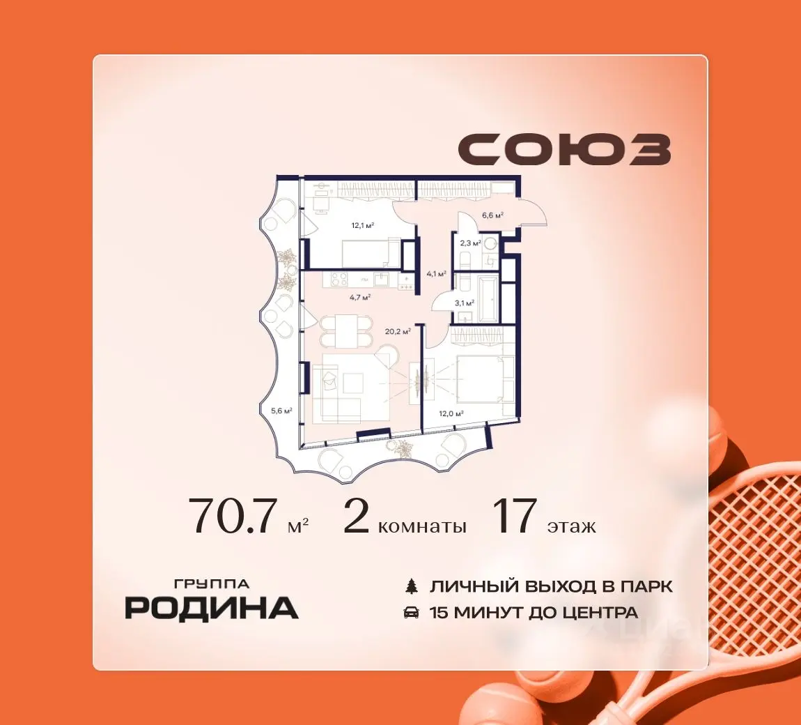 Планировка