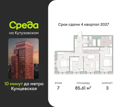 Планировка