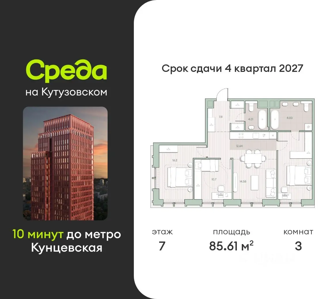 Планировка