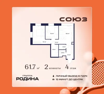 Планировка