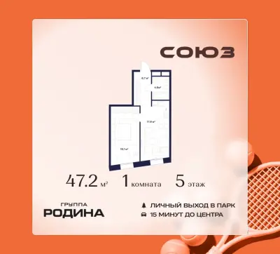 Планировка