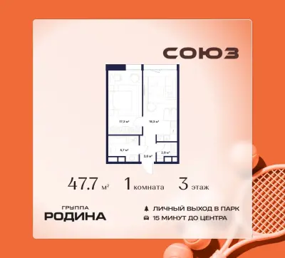 Планировка