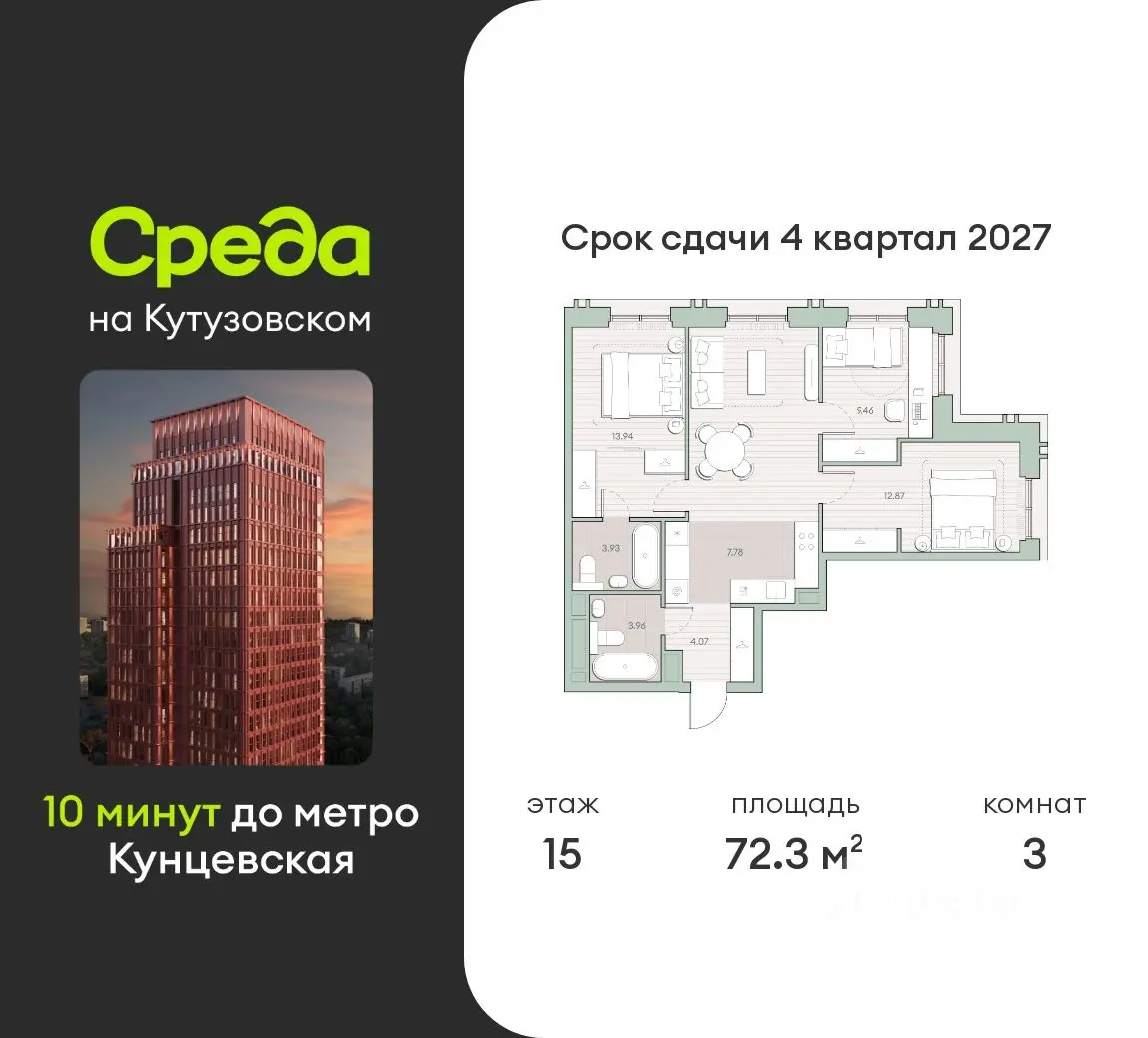 Планировка