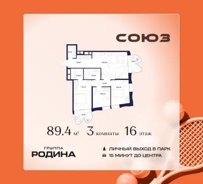 Планировка