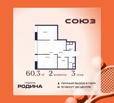 Планировка