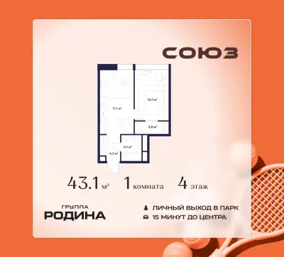 Планировка