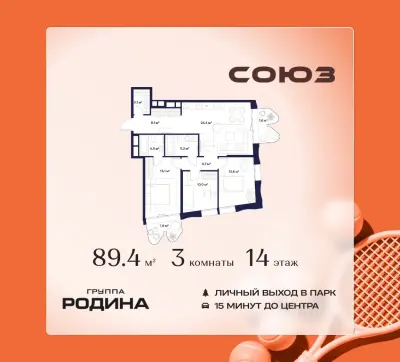 Планировка