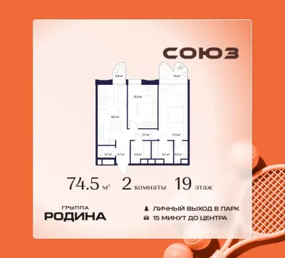 Планировка