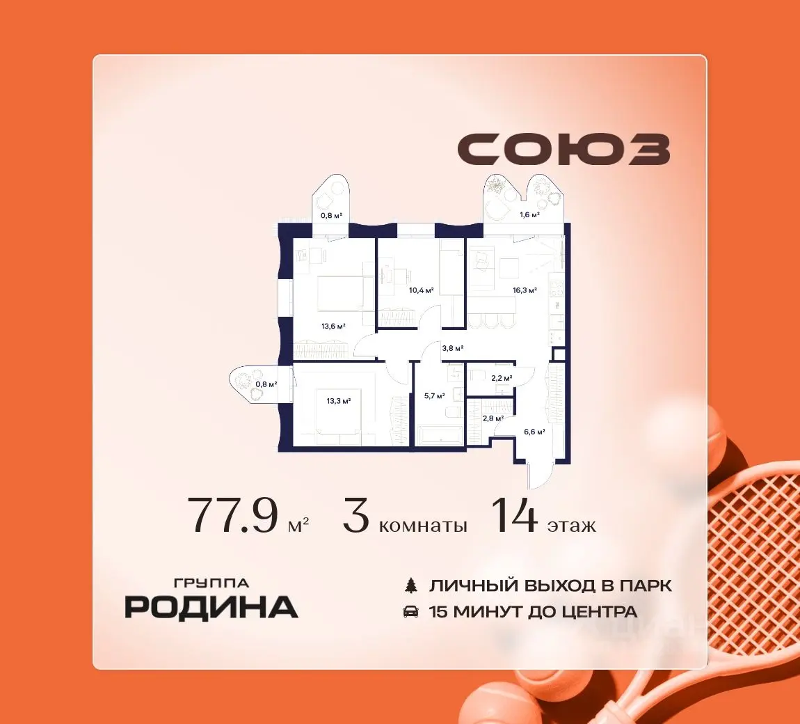 Планировка