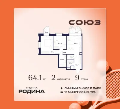 Планировка