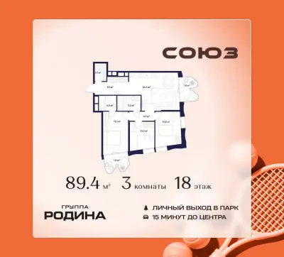 Планировка